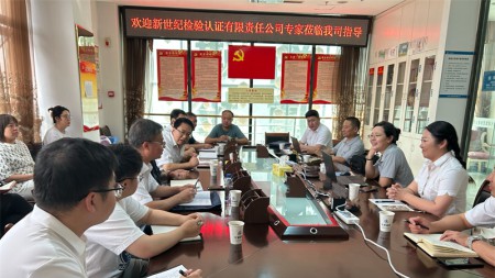 新廈公司順利通過(guò)“一體五標”體系管理監督審核