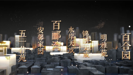 百酈灣（發(fā)展歷程）